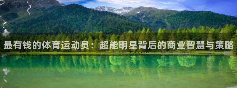 MK体育官网下载招商电话号码查询是多少：最有钱的体育