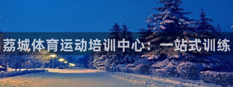 海南MK体育官网下载